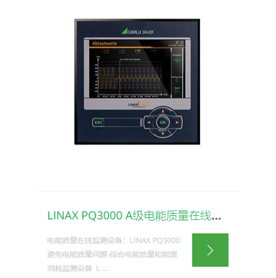 频率偏差的监测标准是什么